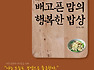 간단 간식 만들기..송편 매운 맛탕.