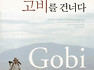 서재의 등산학