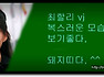 최할리 VJ 