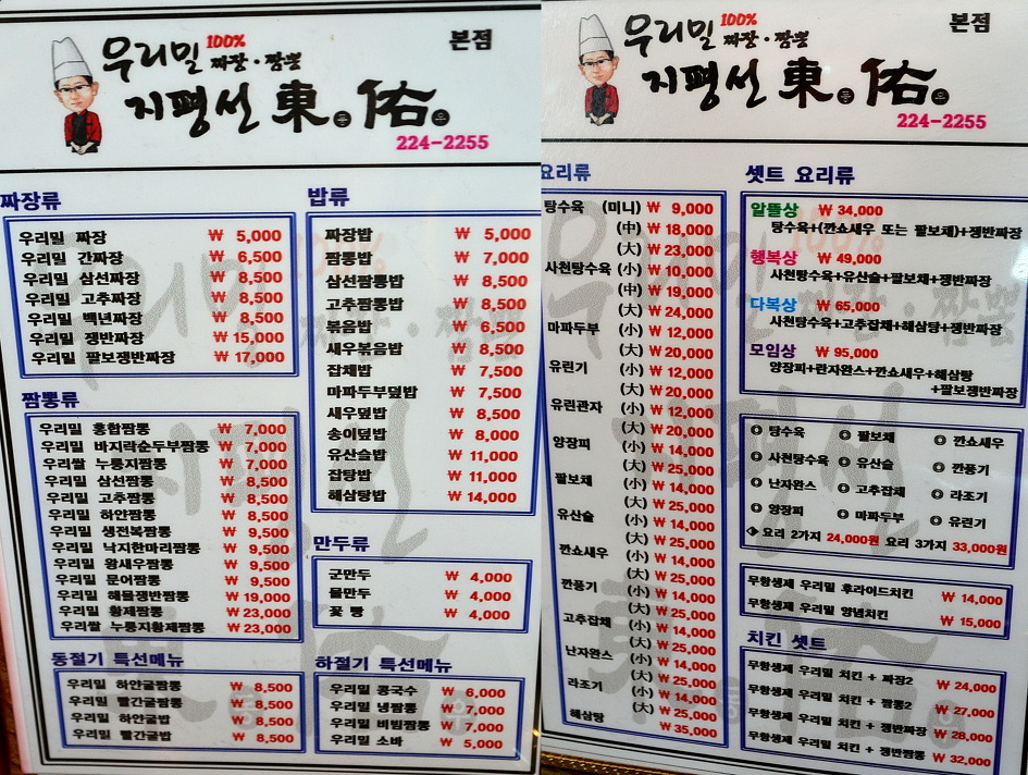 우리밀동우 이미지