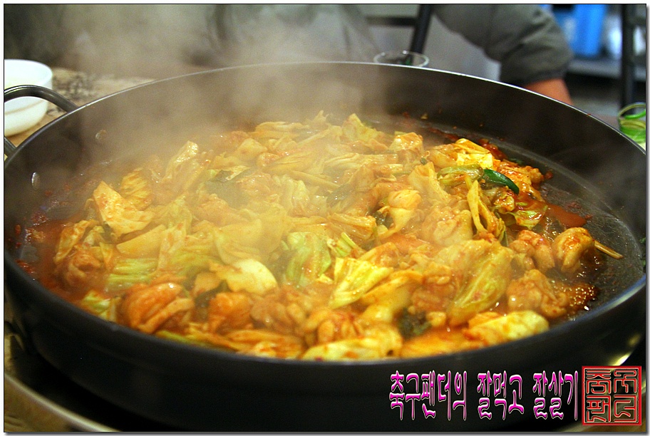 매운 닭갈비와 낙지볶음을 한자리에.. [대구/감삼동/꼬꼬닭갈비] | 네이트 판 매운 닭갈비와 낙지볶음을 한자리에..  [대구/감삼동/꼬꼬닭갈비]... 