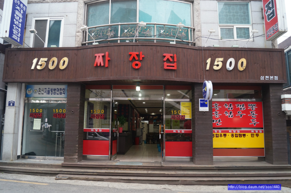 착한짜장 이미지