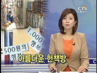 크리스천중고서점 이미지
