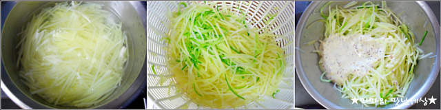 으깬감자는 이제그만~ 아삭함을 더한~《감자채샐러드》