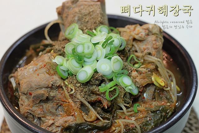 뼈다귀해장국 이미지