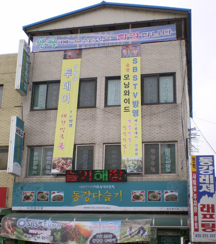 강원도해장국 이미지