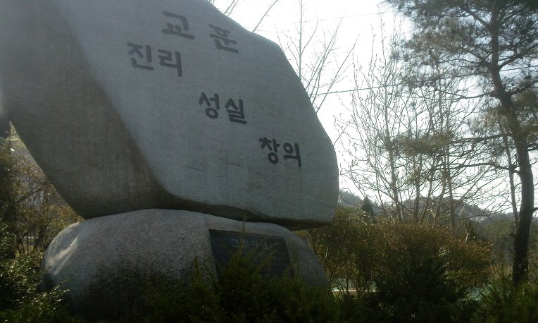 한빛고등학교 이미지