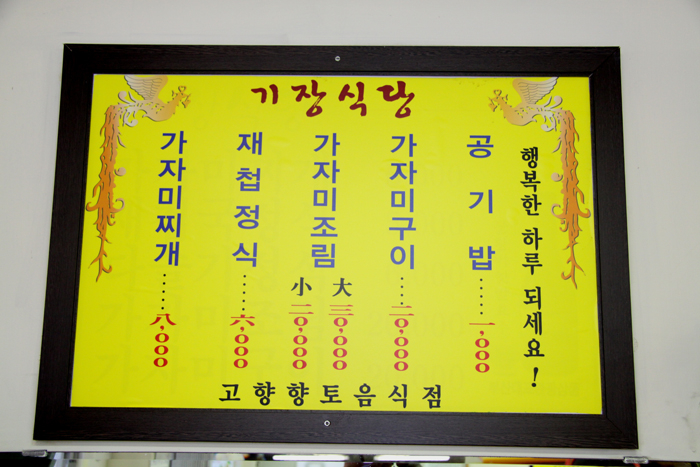 기장식당 이미지