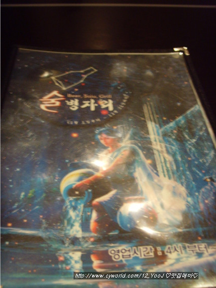 술병자리 이미지