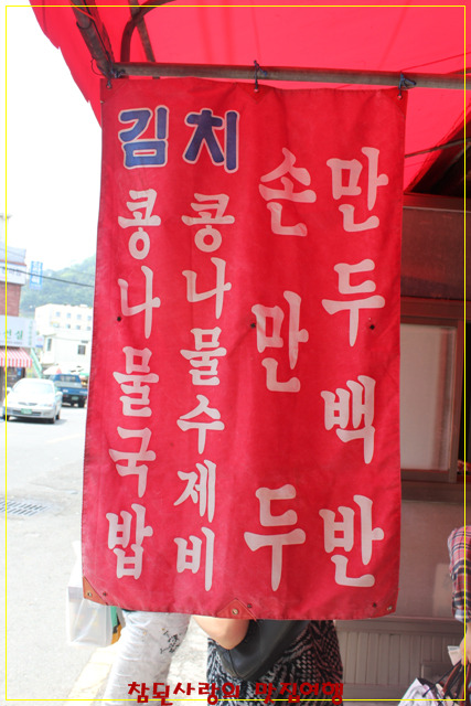 그리운 칼국수 이미지