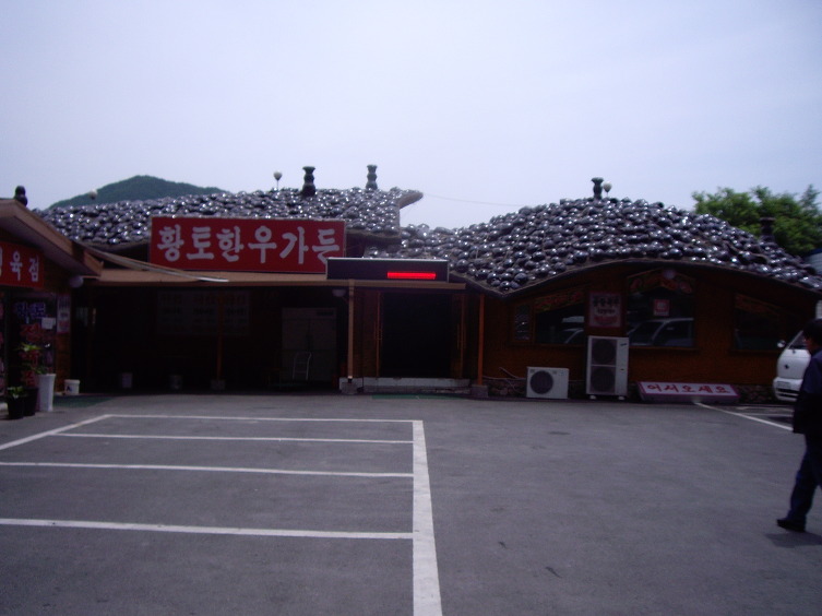 인삼한우타운 이미지