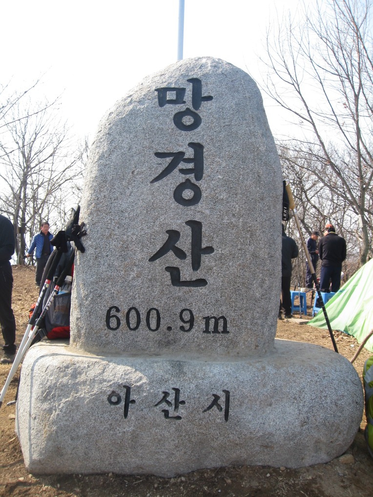 망경산 이미지