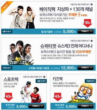 이벤트정보! 헬로모바일 사용자라면 티빙이 1년 무료~!