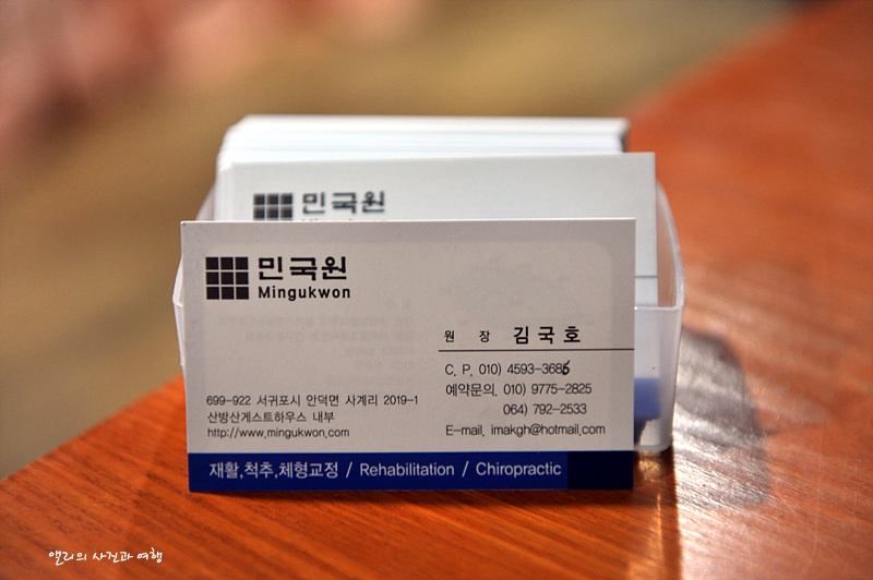 제주여행1번지 이미지