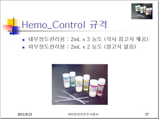 Hemo tech essay 08 image