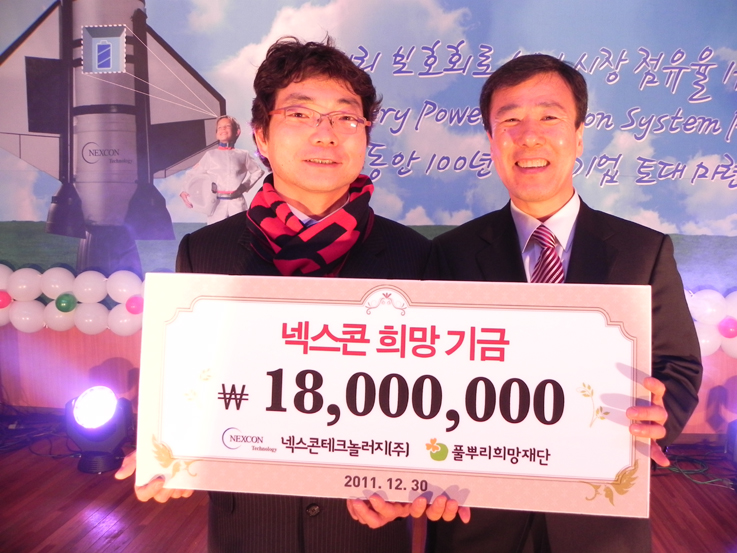 (주)넥스콘테크놀러지 이미지