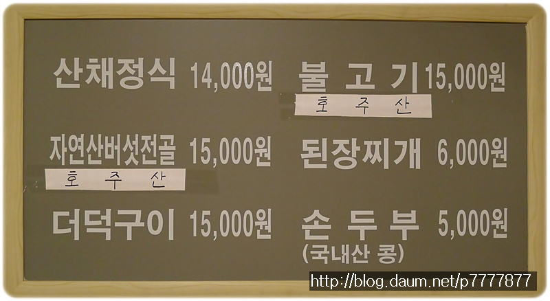 자연의맛식당 이미지