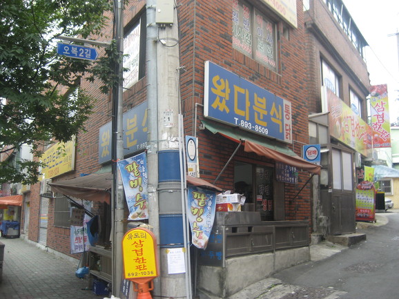 서울가야밀면 이미지