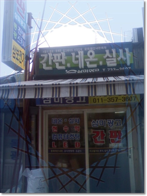 삼미광고 이미지