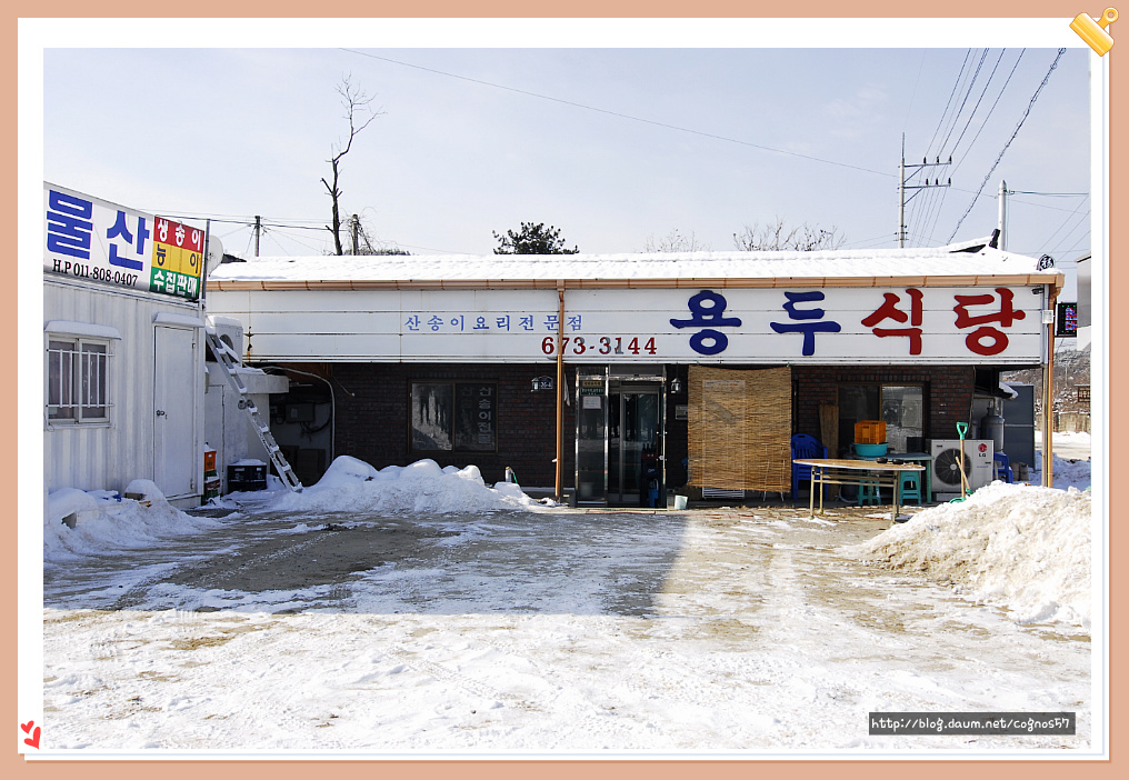 용두식당 이미지