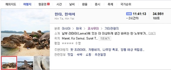 태국 코사무이