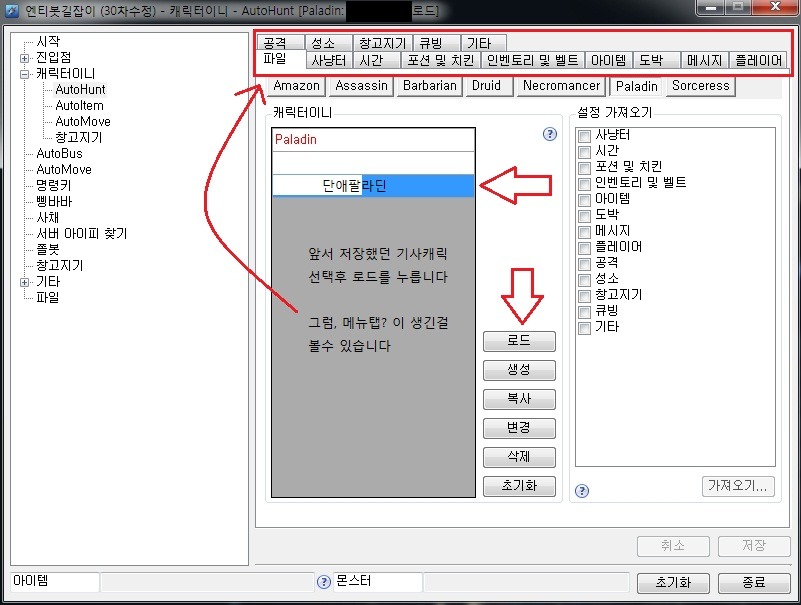 날아다녀님 30차 쫄봇 설정입니다 - 4