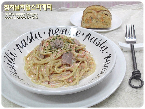 참치날치알크림스파게티~