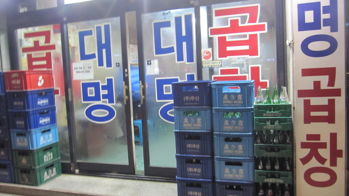 감동곱창 이미지