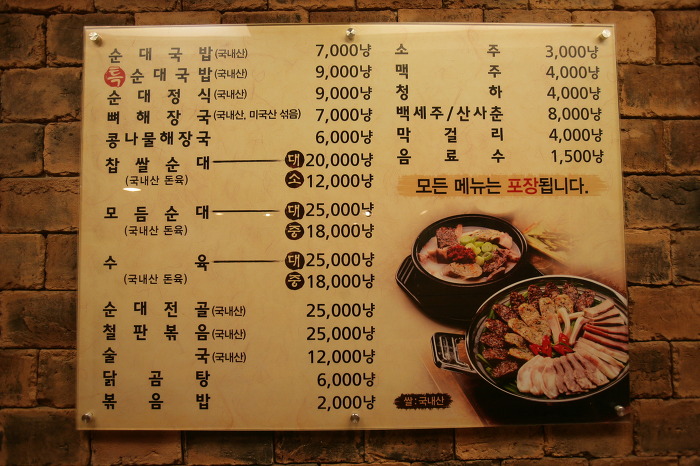 신의주찹쌀순대 이미지