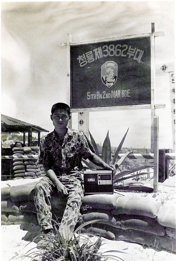 박찬우해병의 빛바랜사진