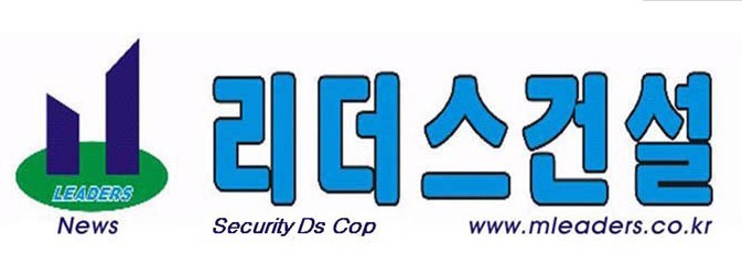 주택.빌딩.상가.아파트 누수 해결 전문회사