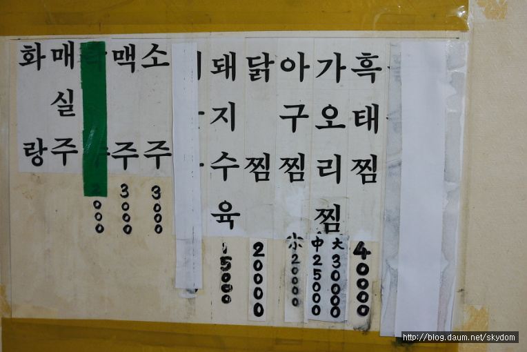 송원식당 이미지