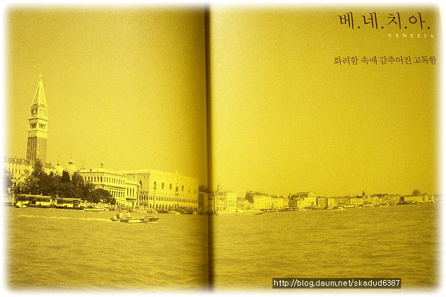 이딸리아 이미지