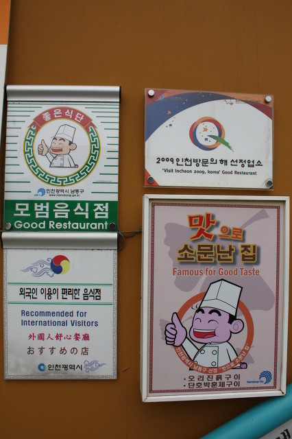 또오리 전문점 이미지