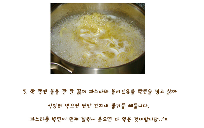 어묵파스타