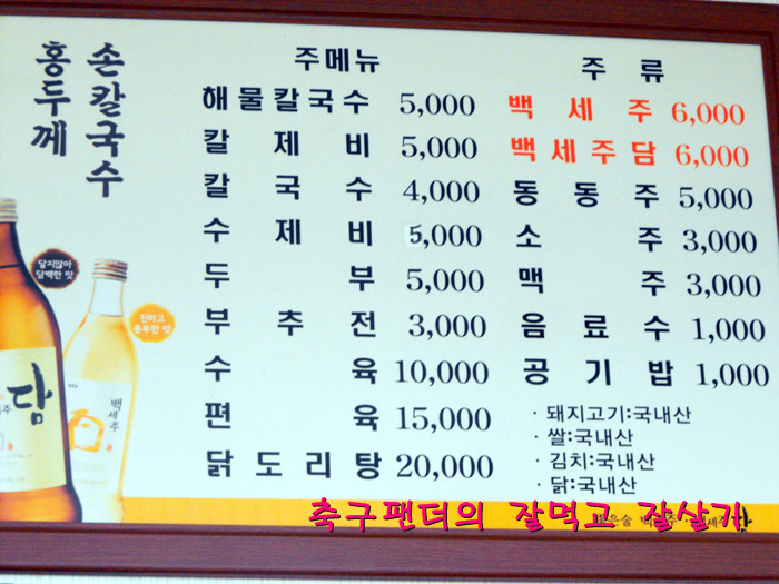 박곡칼국수 이미지