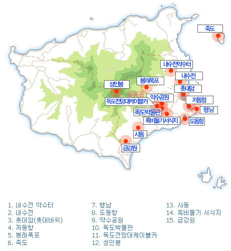 울릉도 관광