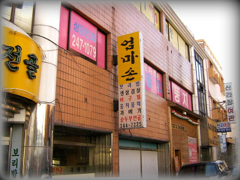 엄마손식당 이미지