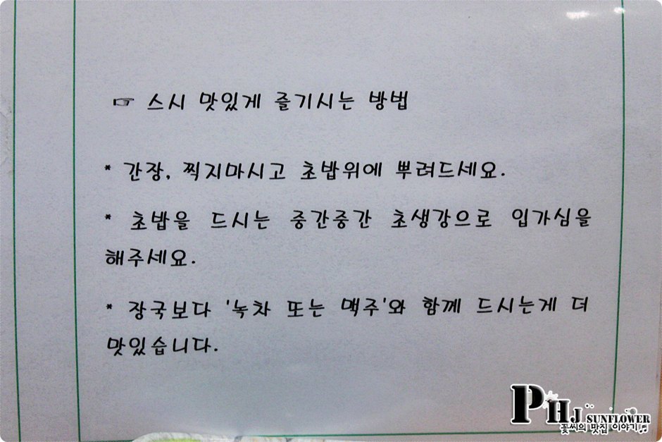 구로맛집-초밥접시가 구별없이 1,500원?스시계의 달인으로 통하는 -최우영 스시