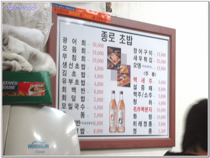 종로초밥 이미지