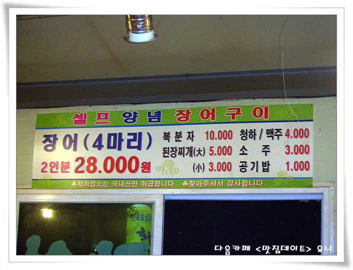 화심장어 이미지