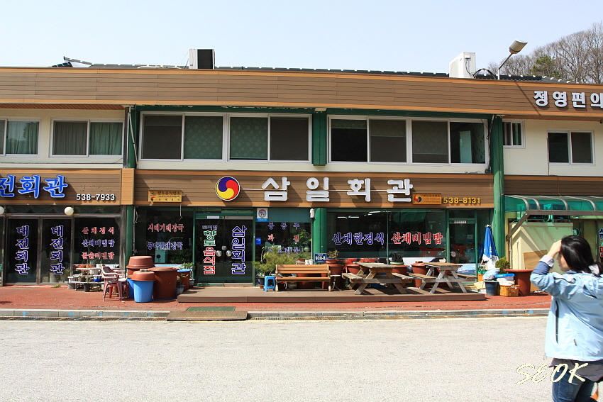 정읍반찬 이미지