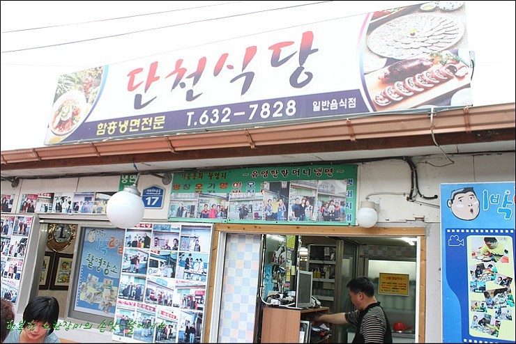 88냉면 이미지