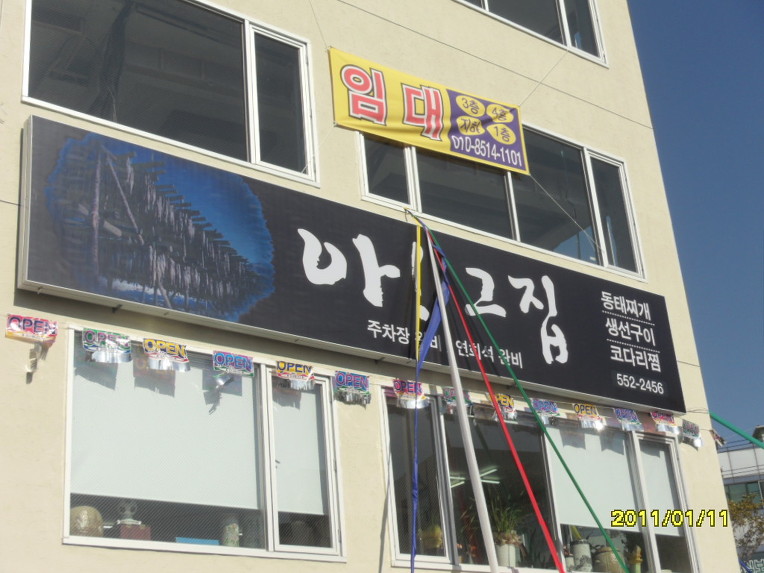 찌개전문점 이미지
