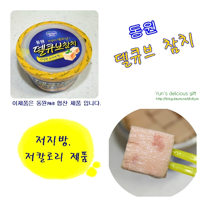 참치장수 이미지