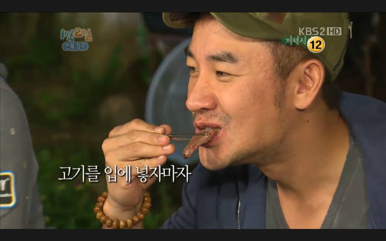 오늘 일박 실시간 보면서 캡쳐한거... - 엄태웅 갤러리