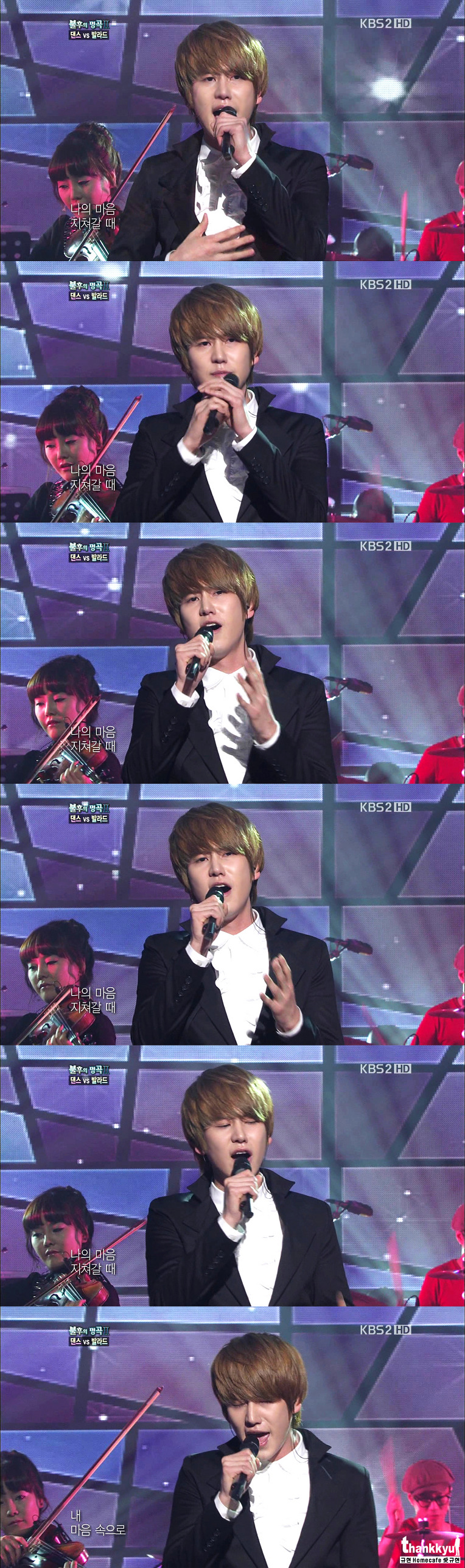 فيديوات كيوهيون في Immortal Song Performance and Fancams 1513CB424E6235FB264BD8