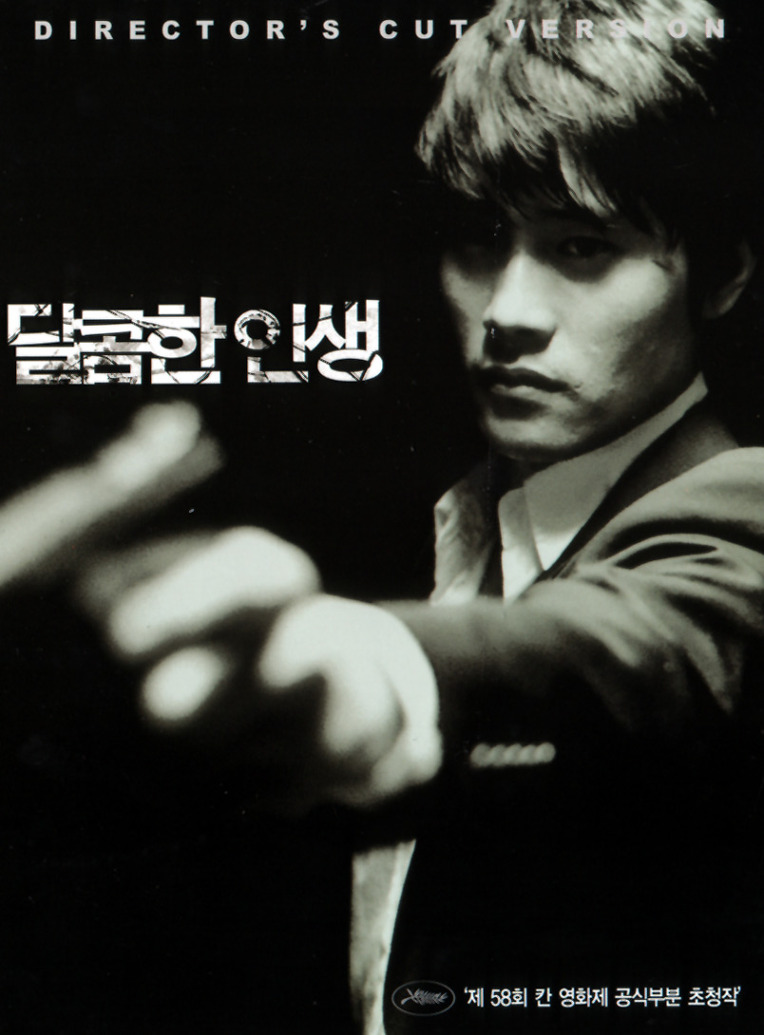 달콤한인생 이미지
