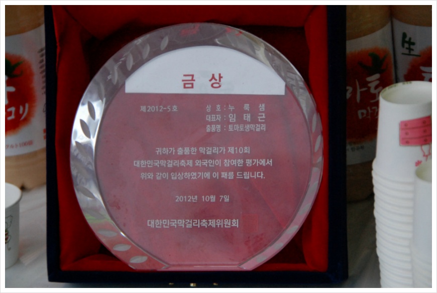[서울] 전국의 발효주가 다 모였다. 2012 우리술 대축제 