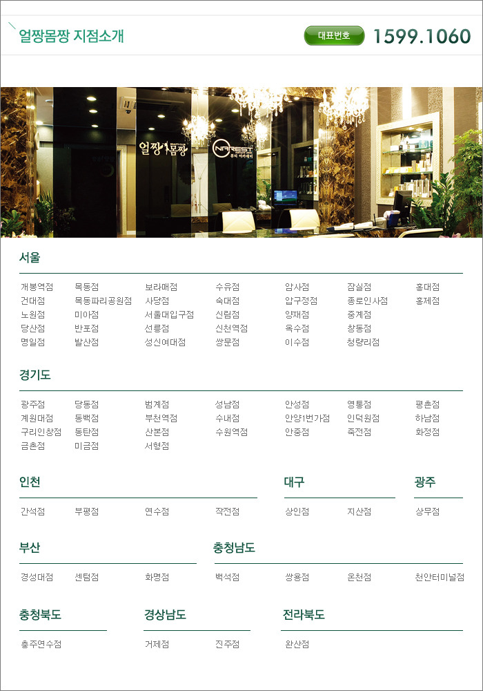 겨울철산후관리, 산후관리주의할점 